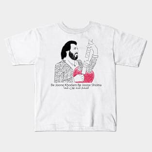 Shahram Shabpareh - Persian musician Kids T-Shirt